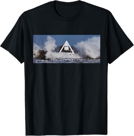 「荒磯に波」Tシャツ