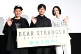 映画「Dear Stranger／ディア・ストレンジャー」初日舞台挨拶の様子。左から真利子哲也、西島秀俊、グイ・ルンメイ（桂綸鎂）