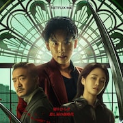 イム・シワン×パク・ギュヨン共演のNetflix映画「カマキリ」予告、殺し屋たちの闘争描く