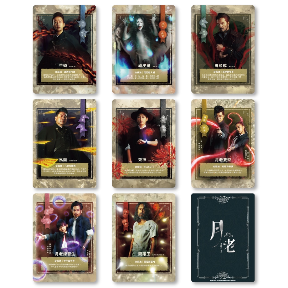 「赤い糸 輪廻のひみつ」公式グッズ新アイテム「冥界キャラカードセット」
