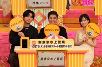 「新東京水上警察」チーム。左から加藤シゲアキ、佐藤隆太、山下美月