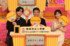 沢口靖子・佐藤隆太・北村有起哉ら出演、ドラマの名曲から出題する「ドレミファドン」放送
