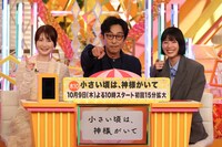 「小さい頃は、神様がいて」チーム。左から小野花梨、北村有起哉、石井杏奈