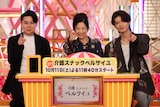 「介護スナックベルサイユ」チーム。左から吉村崇、宮崎美子、杢代和人