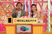 「呼び出し先生タナカ」チーム。左から田中卓志、ゆうちゃみ