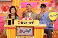 「新しいカギ」チーム。左からヒコロヒー、岡部大、菊田竜大