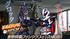 仮面ライダーマジェードVSグロッタ、TTFC「ガールズリミックス」第3弾の予告解禁