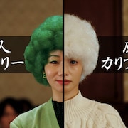 「虎に翼」土居志央梨&ハ・ヨンスが法廷バトル、野菜になった状態で