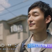 草彅剛主演「終幕のロンド」15分拡大の初回放送日決定、ティザー映像も解禁