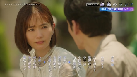 「終幕のロンド ―もう二度と、会えないあなたに―」ティザー映像より