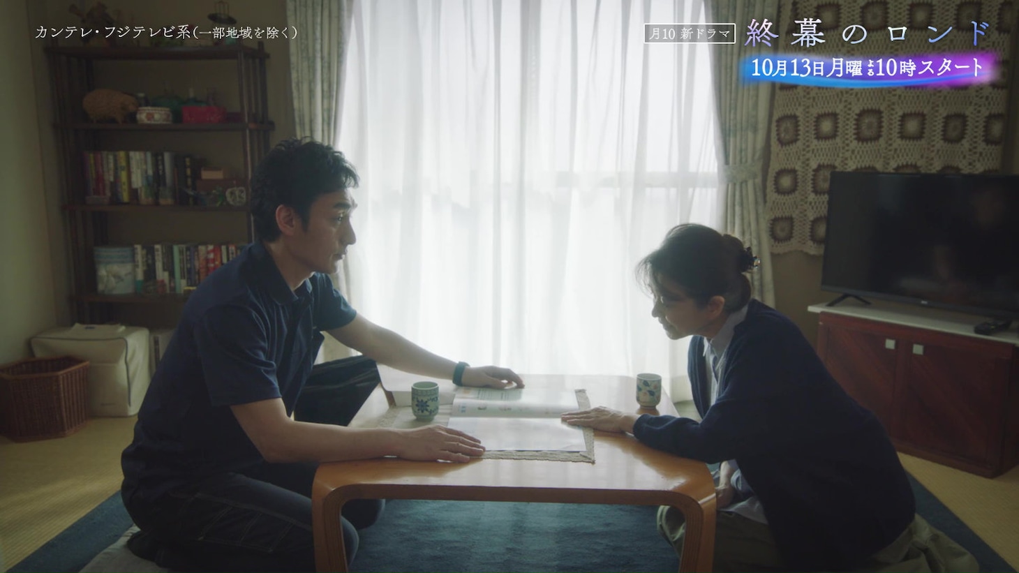 「終幕のロンド ―もう二度と、会えないあなたに―」ティザー映像より