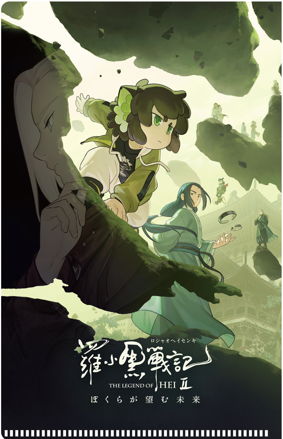 「羅小黒戦記2 ぼくらが望む未来」第2弾ムビチケカード特典のクリアマルチホルダー表面