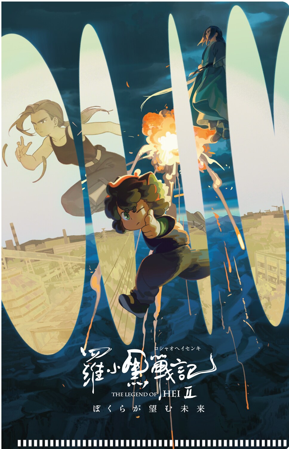 羅小黒戦記2 ぼくらが望む未来」第2弾ムビチケカード特典のクリア