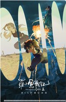 「羅小黒戦記2 ぼくらが望む未来」第2弾ムビチケカード特典のクリアマルチホルダー裏面