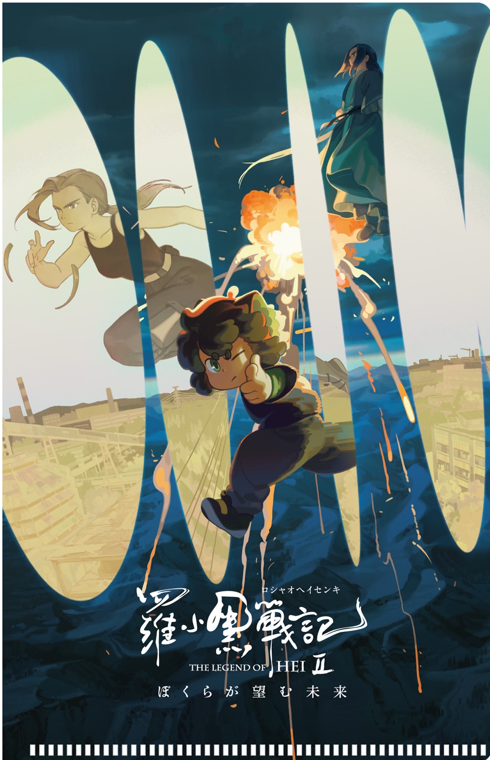 「羅小黒戦記2 ぼくらが望む未来」第2弾ムビチケカード特典のクリアマルチホルダー裏面