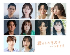 「君キス」細田佳央太×莉子、本島純政×川津明日香ら各話メインキャスト解禁