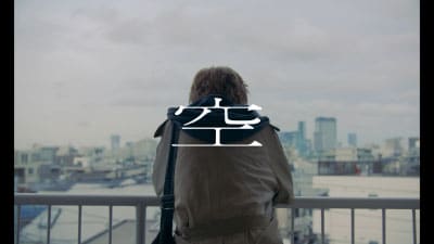 BE:FIRST「空」ミュージックビデオより