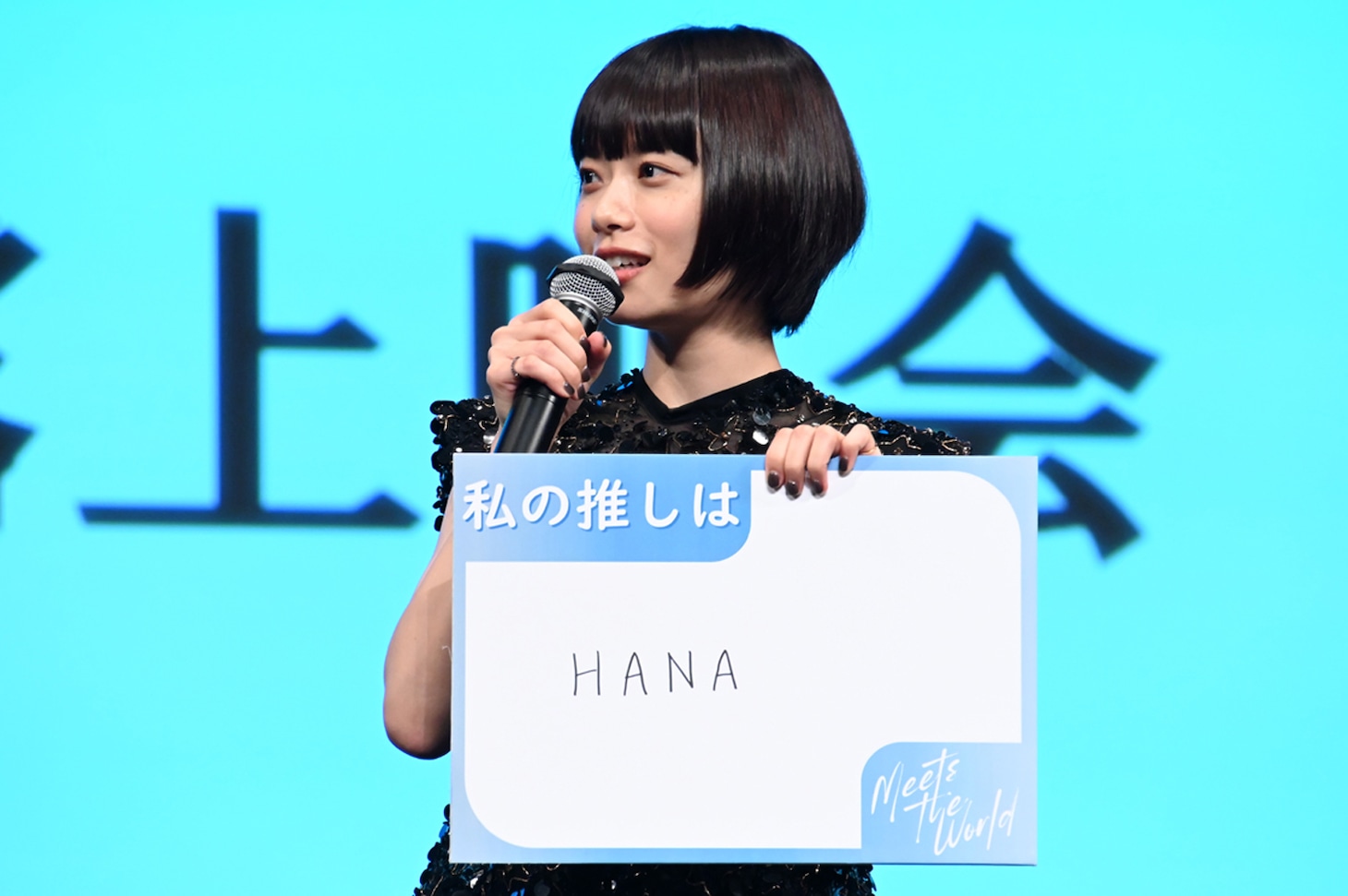 HANAへの愛を語る杉咲花