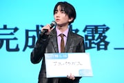 板垣李光人