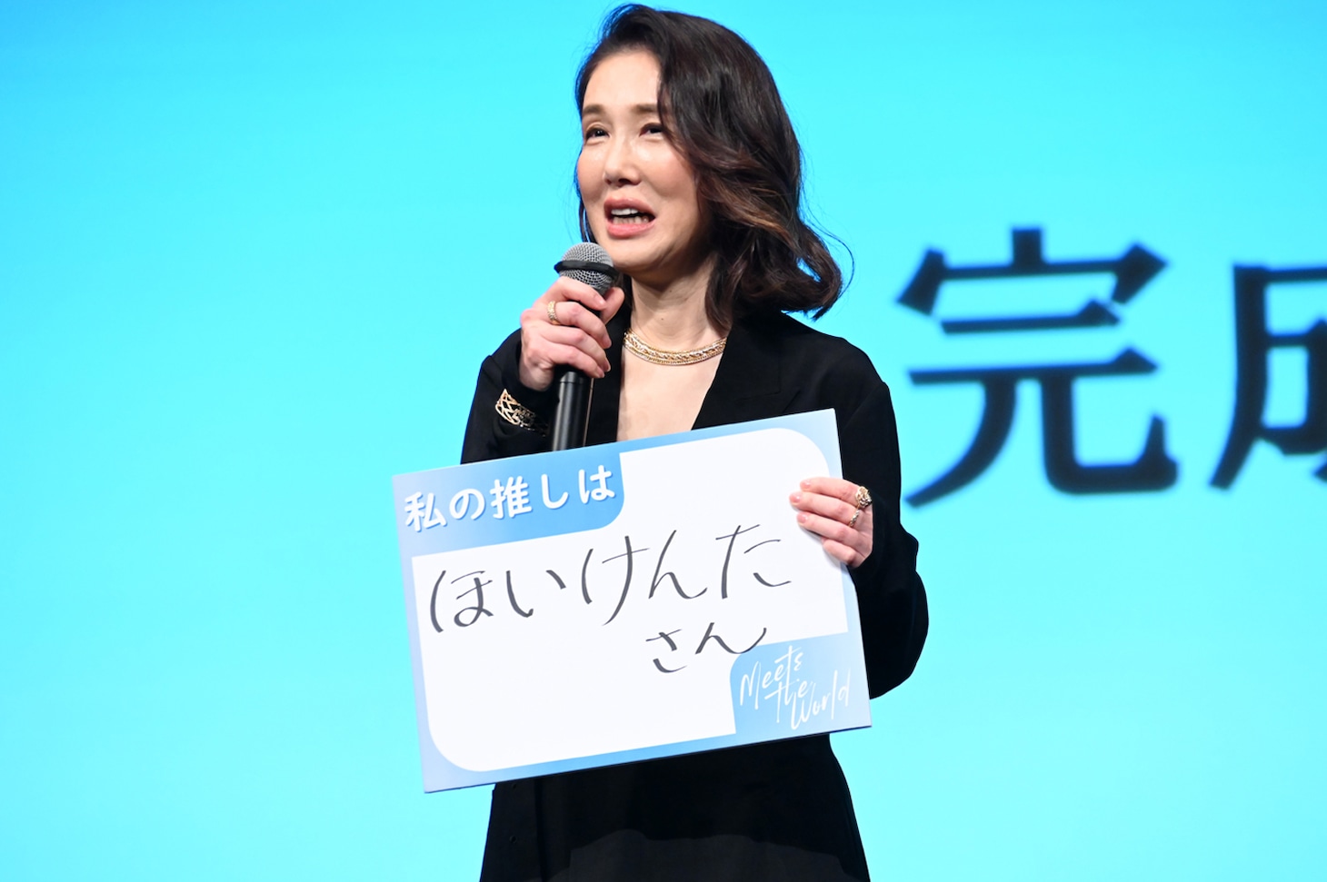 筒井真理子