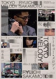 「Tokyo Melody Ryuichi Sakamoto 4Kレストア版」本ポスタービジュアル