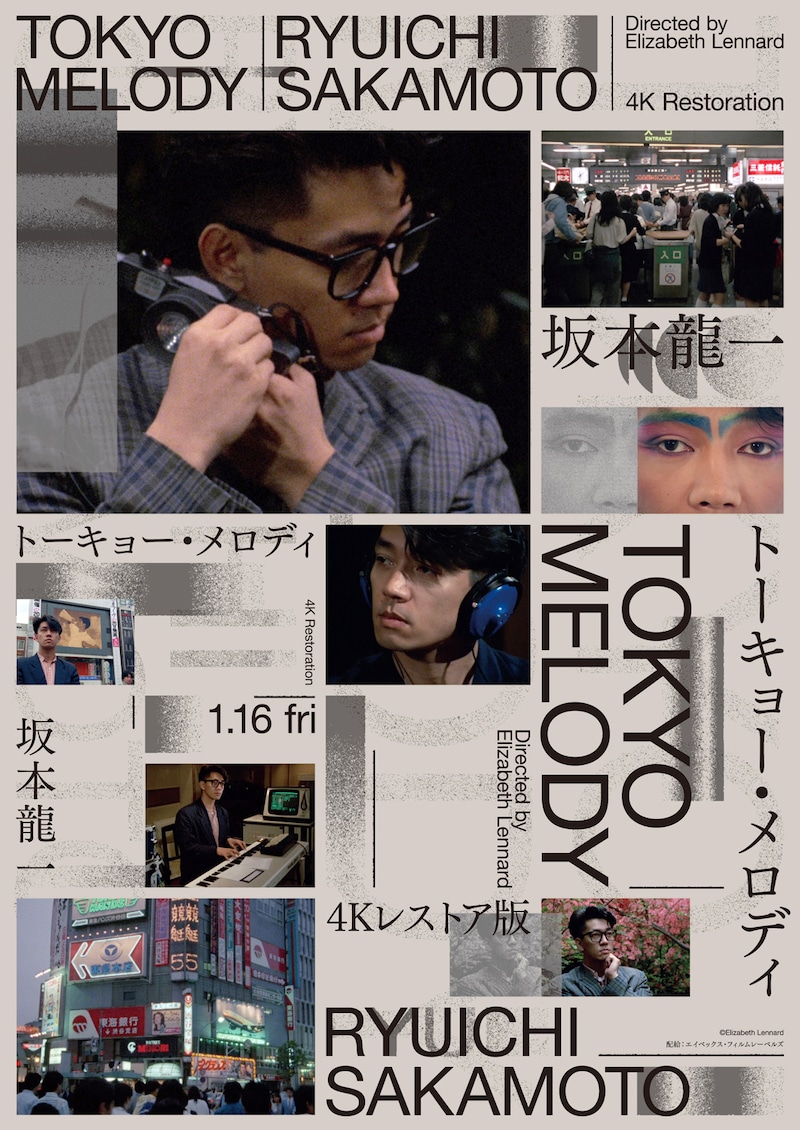 「Tokyo Melody Ryuichi Sakamoto 4Kレストア版」本ポスタービジュアル