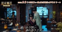 アレン・レン（任嘉倫）演じる衛昭 / 蕭無瑕（左）、リー・ランディー（李蘭迪）演じる江慈（右）
