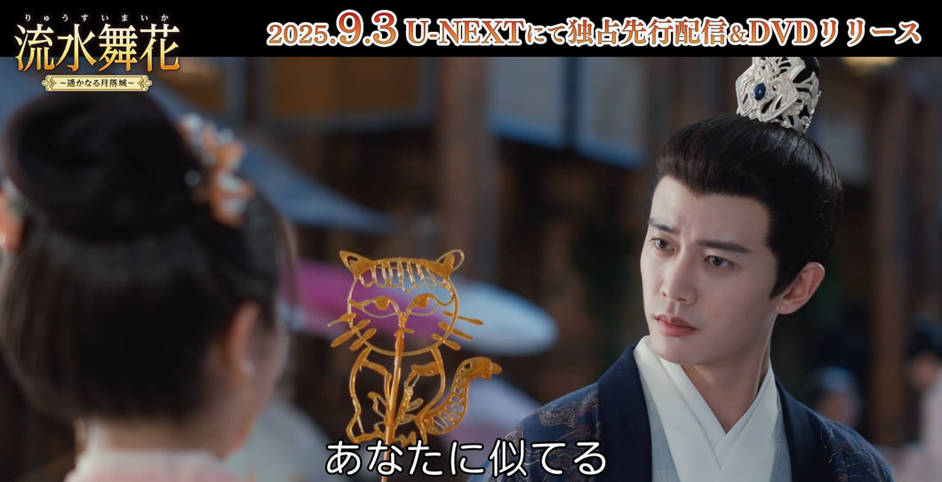 猫の飴に似てると言われる、アレン・レン（任嘉倫）演じる衛昭 / 蕭無瑕