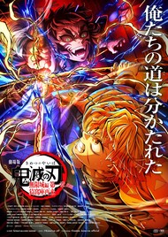 劇場版「鬼滅の刃」9週連続で動員1位、興行収入330億円を突破　初登場は3本