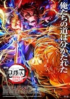 劇場版「鬼滅の刃」9週連続で動員1位、興行収入330億円を突破 初登場は3本