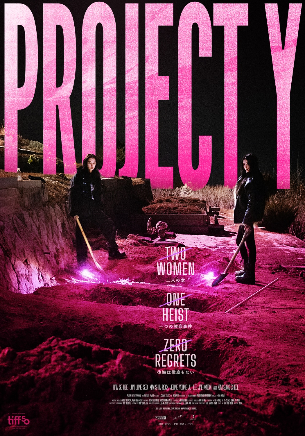 韓国映画「PROJECT Y」海外版ティザービジュアル