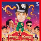 斉藤由貴ら主演の東宝90年代ラブコメ4作品を上映、島崎和歌子トークショーも