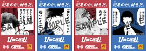 「『ひゃくえむ。』×UNDER ARMOUR Supported by ナタリー」購入者特典ステッカー