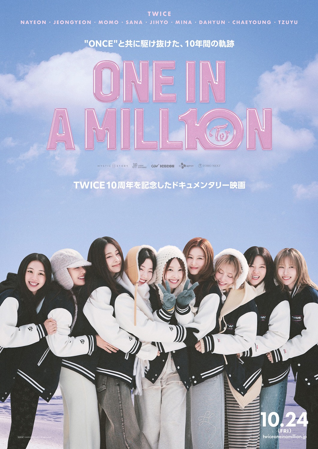 「ONE IN A MILL10N」メインビジュアル