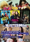 髙石あかり×伊澤彩織×阪元裕吾「ベイビーわるきゅーれ」シリーズをオールナイト上映