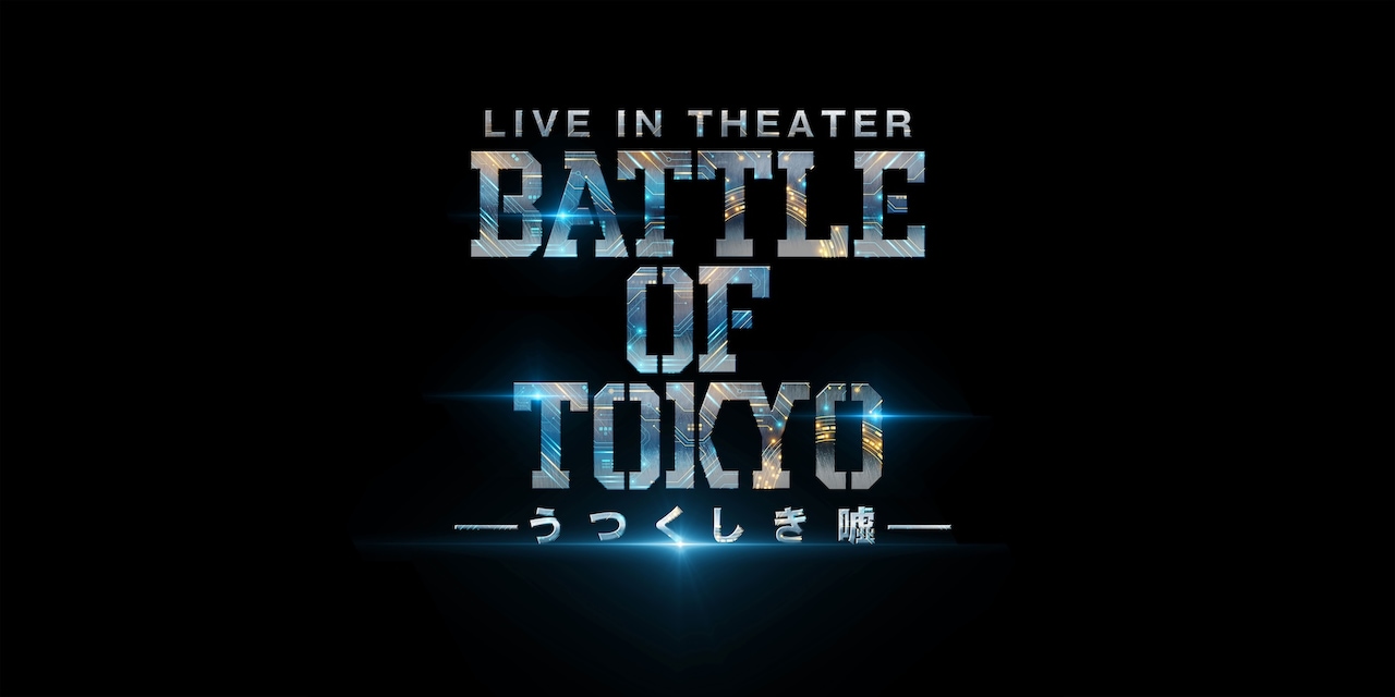 「LIVE IN THEATER『BATTLE OF TOKYO -うつくしき嘘-』」ロゴ