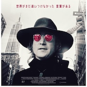 ジョン・レノン最後の10年間に焦点当てたドキュメンタリー映画が公開