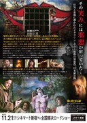 「笑む窓のある家 4K修復版」チラシ裏
