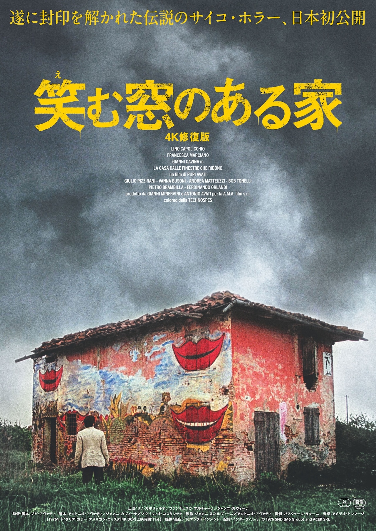 どの窓からでも見て下さい　USオリジナル映画ポスター 小窓から見えるのは希望に満ちた世界、「アメリカッチ」ポスター