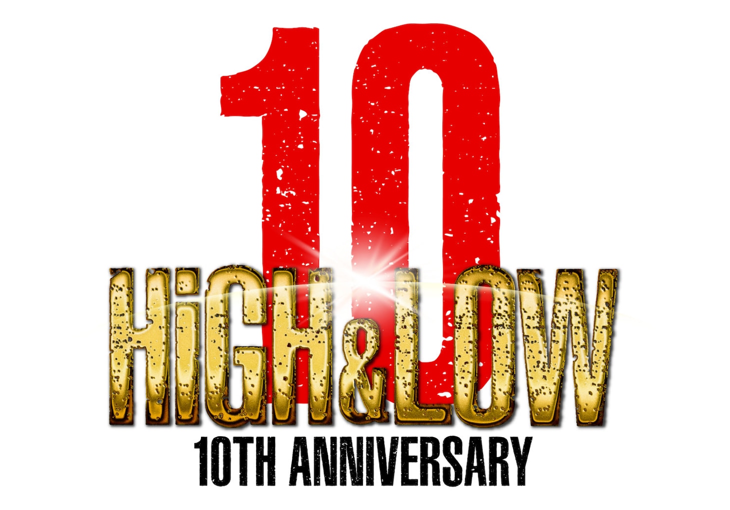「HiGH&LOW 10th ANNIVERSARY YEAR」スペシャルロゴ