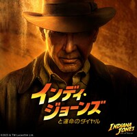 ハリソン・フォード主演の映画「インディ・ジョーンズと運命のダイヤル」ビジュアル