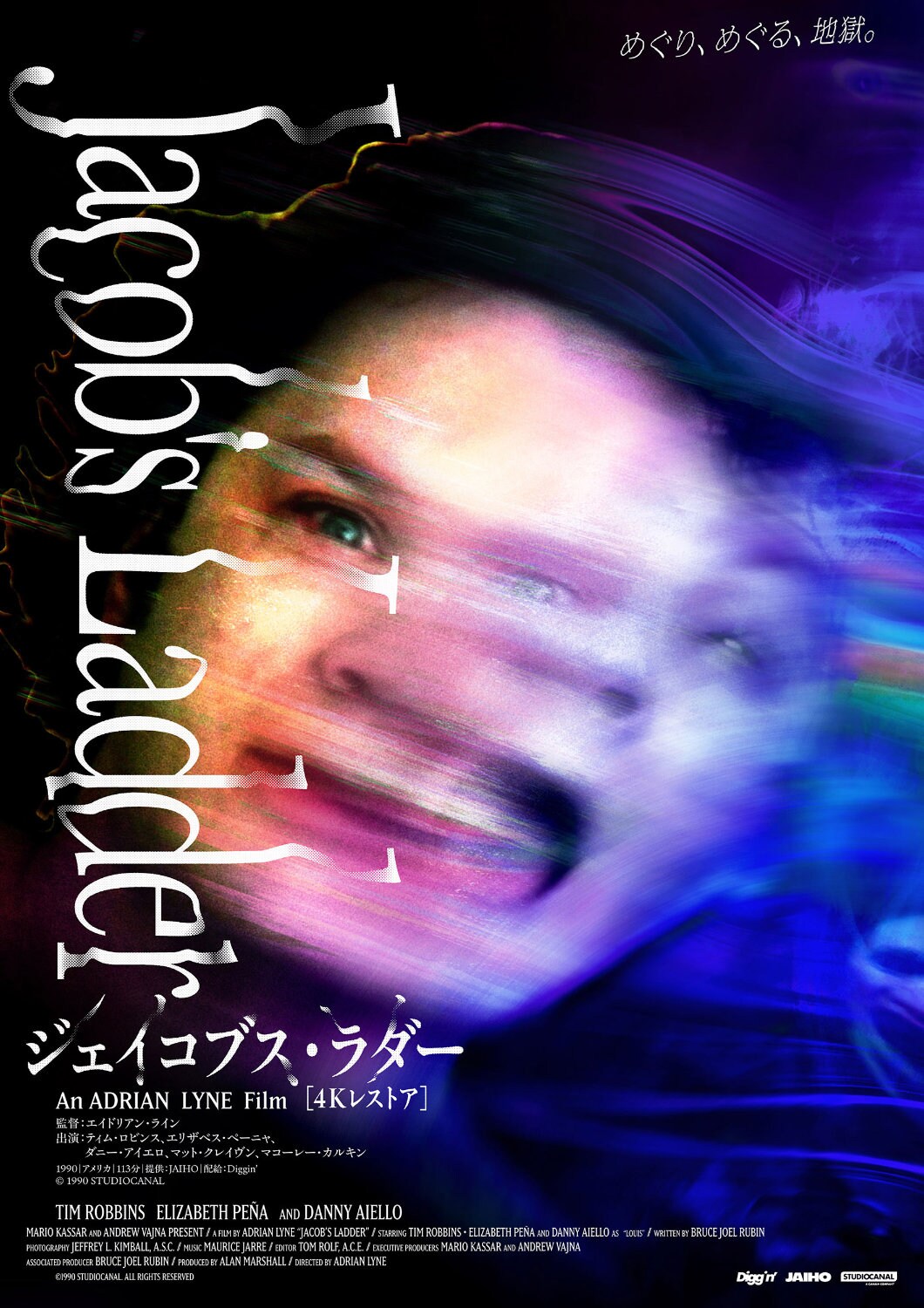 「ジェイコブス・ラダー」4K版公開、悪夢に苛まれるベトナム帰還兵を描くサイコホラー