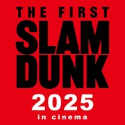 「THE FIRST SLAM DUNK 2025 in cinema」ロゴ ©I.T.PLANNING,INC. ©2022 THE FIRST SLAM DUNK Film Partners