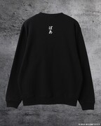レゼ「ばあ」クルースウェット 裏（税込1万4300円 / ブラック / S、M、L、XL）