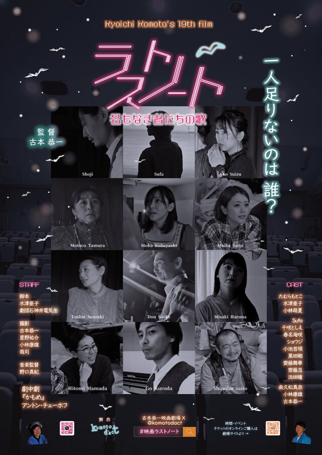 「ラストノート」ポスタービジュアル