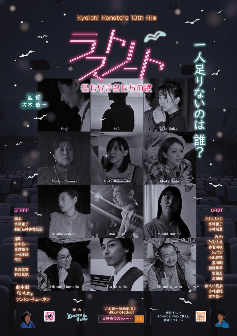 「ラストノート」ポスタービジュアル