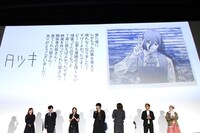 スクリーンに映し出された藤本タツキの描き下ろしイラスト