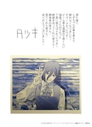 藤本タツキが描き下ろしたレゼのイラスト