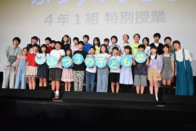 「ふつうの子ども」公開記念特別授業イベントの様子