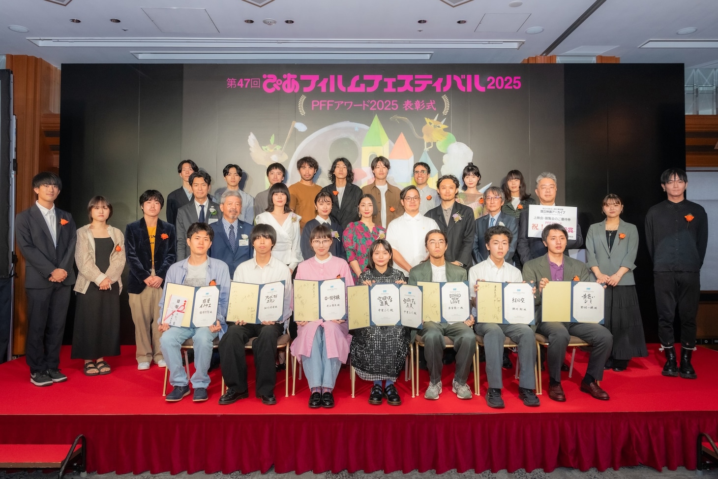 「PFFアワード2025」表彰式の様子。入選作品の監督とプレゼンターたち